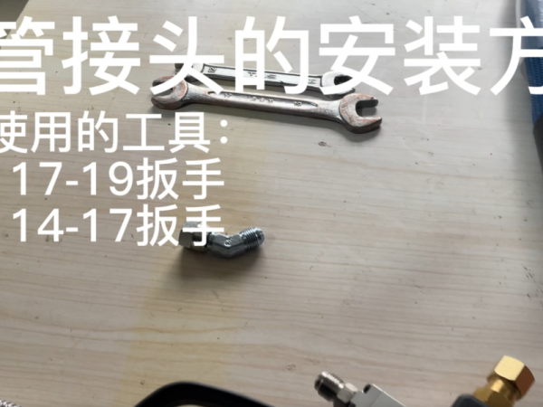 胶管接头的安装方法